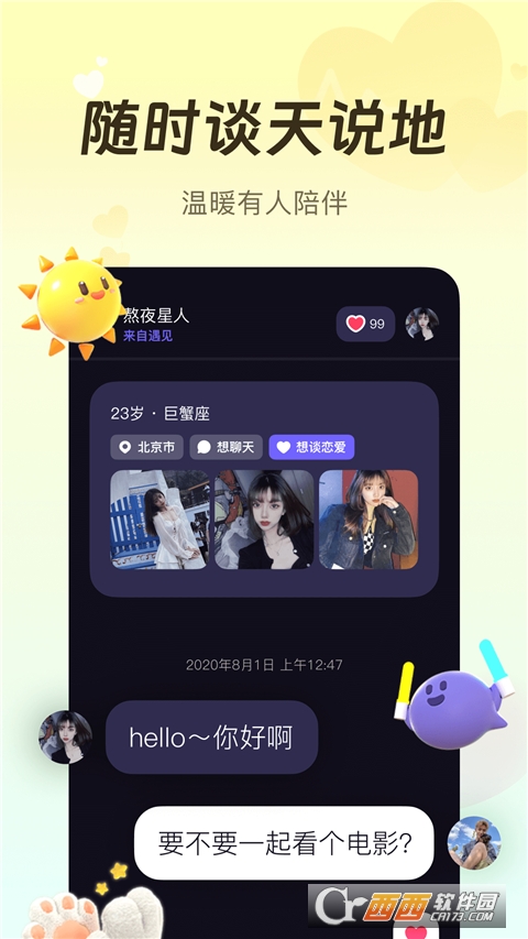 微光软件下载安装