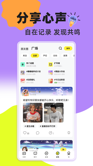 玩吧app官方下载安装手机版