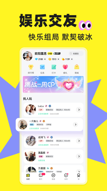 玩吧app官方下载安装手机版