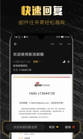 新浪邮箱系统最新版下载