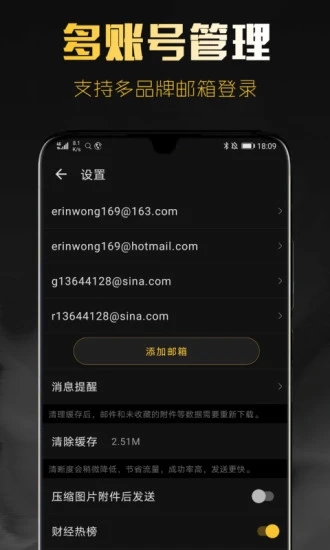 新浪邮箱系统最新版下载