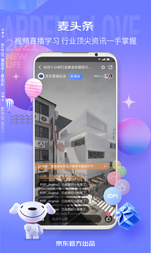 京麦app商品腰带官方下载