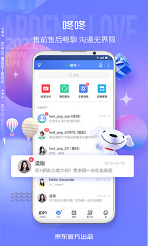 京麦app商品腰带官方下载