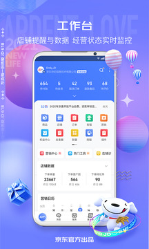 京麦app商品腰带官方下载