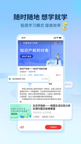 优巡课堂app下载安装下载