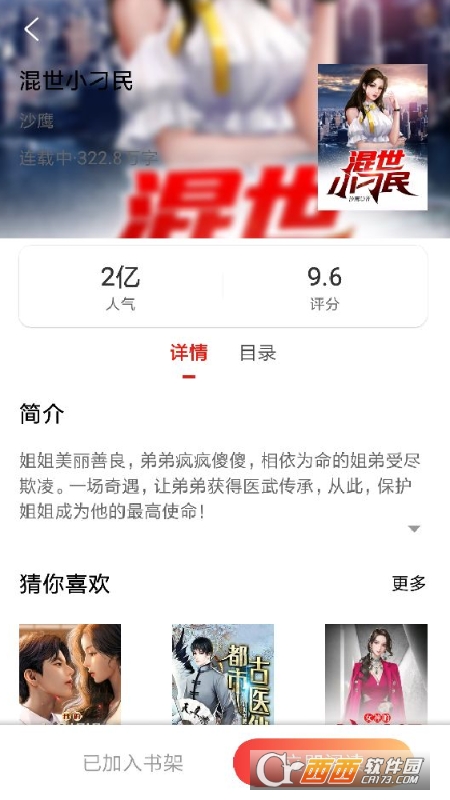 必阅小说免费下载红包版