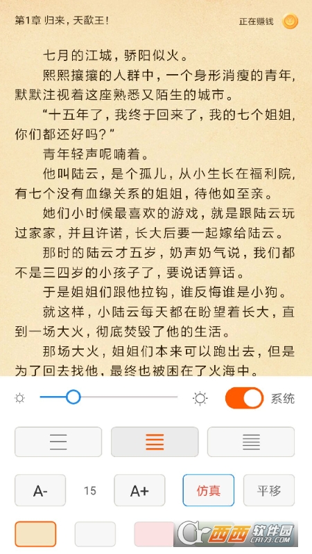 必阅小说免费下载红包版