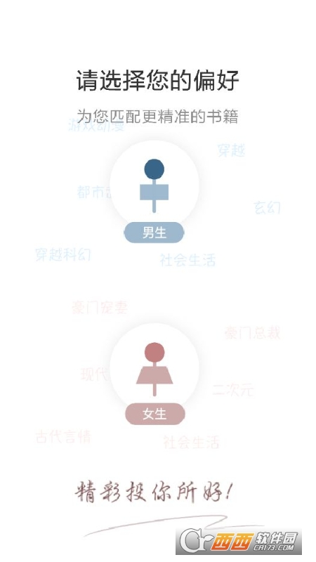 必阅小说免费下载红包版