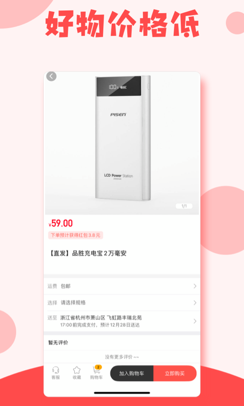 永倍达有趣世界app下载安装