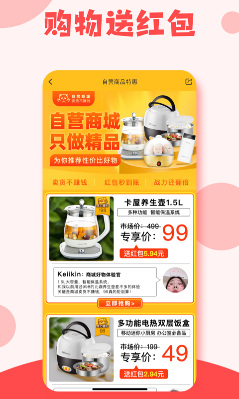 永倍达有趣世界app下载安装