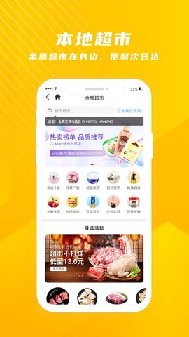 金鹰生活app下载官方版下载