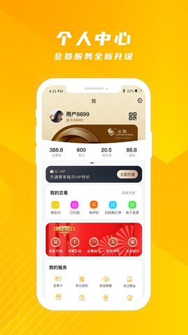 金鹰生活app下载官方版下载