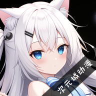 次元城动漫官方下载