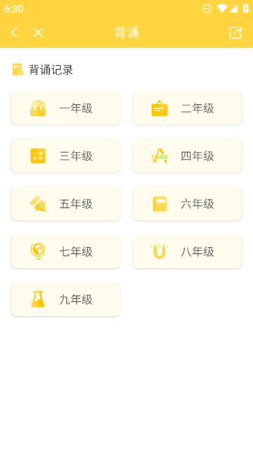 倍速点学app英语免费版下载安装