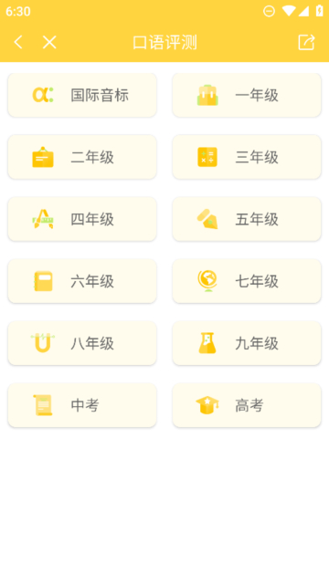 倍速点学app英语免费版下载安装