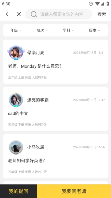 倍速点学app英语免费版下载安装