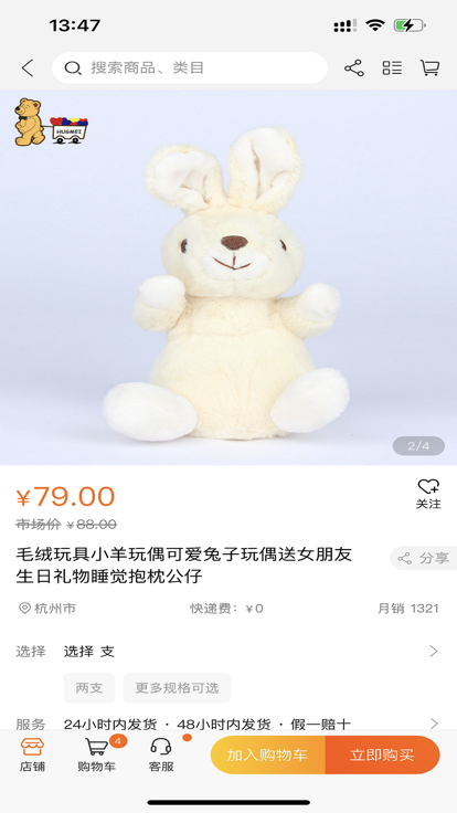 普乐电商app下载