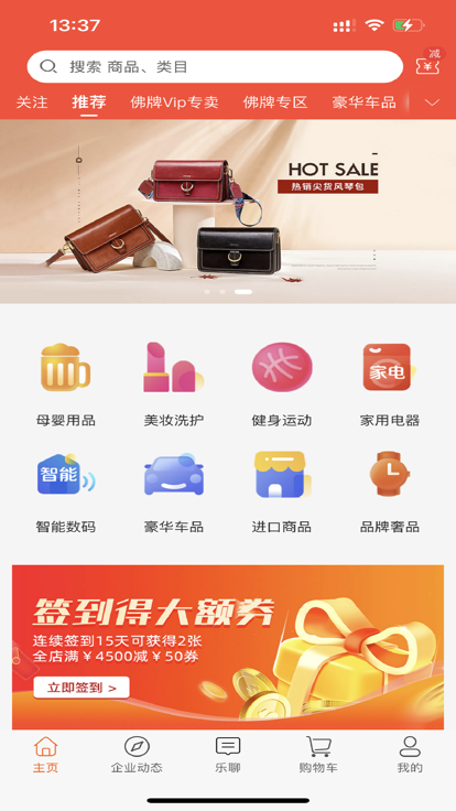 普乐电商app下载