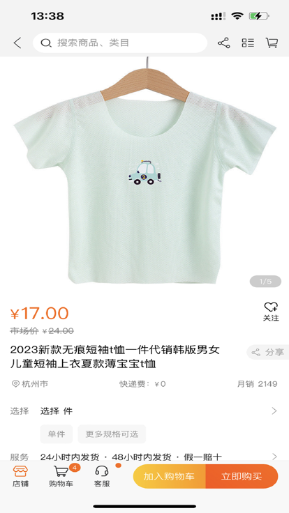 普乐电商app下载