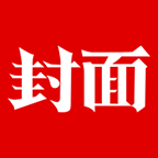 封面新闻app官方下载安卓版