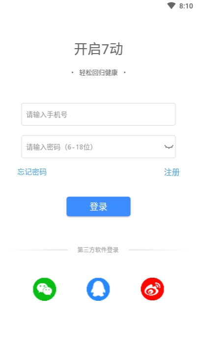 凯格尔瑜伽健身app下载