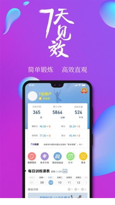 凯格尔瑜伽健身app下载