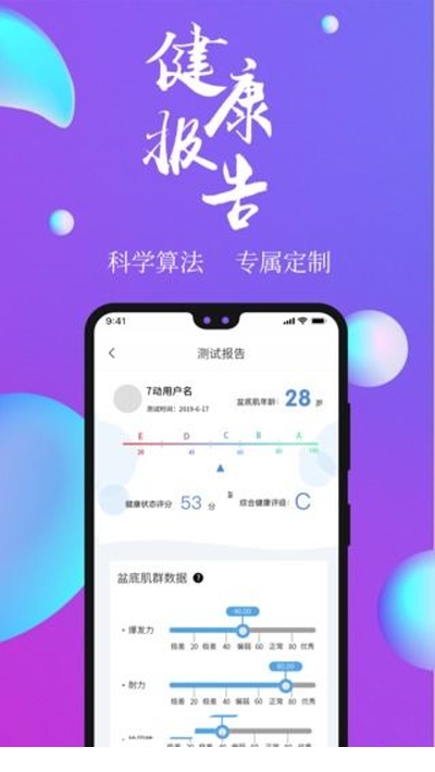凯格尔瑜伽健身app下载
