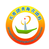 青海团校app下载安装