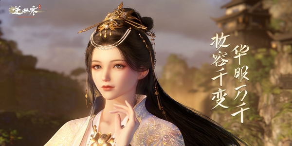 《逆水寒手游》孰贵孰贱任务怎么做