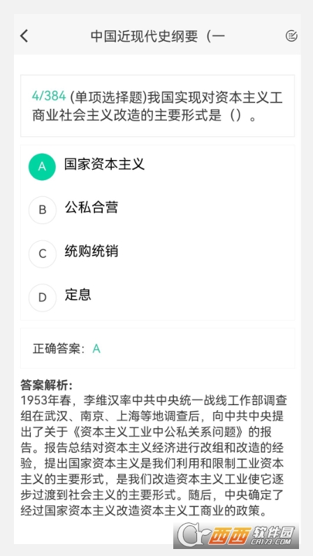 考研原题库app下载