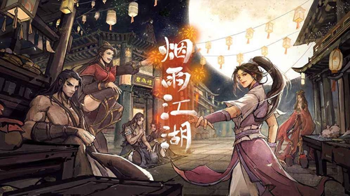 《烟雨江湖》归云岛怎么解锁