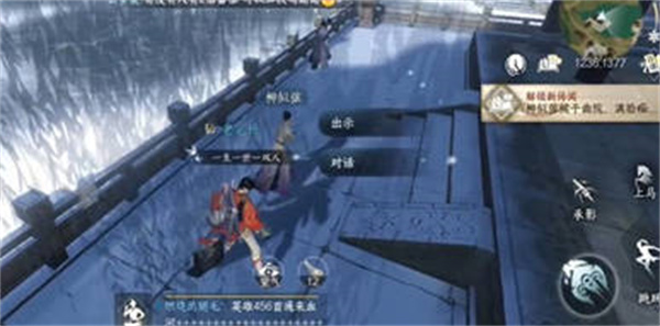 《逆水寒手游》无意伞任务完成攻略