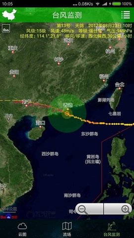 卫星云图官方版下载安装下载