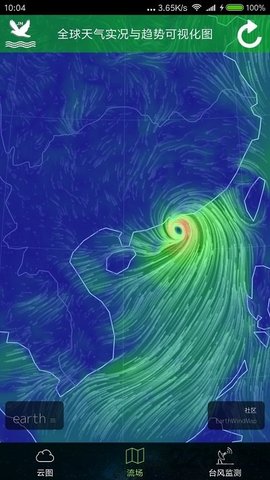 卫星云图官方版下载安装下载