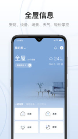 云邻e家app官方最新版下载