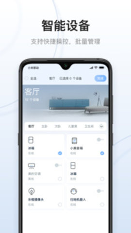 云邻e家app官方最新版下载