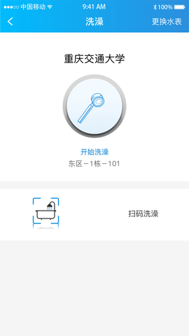 趣智校园app手机版下载
