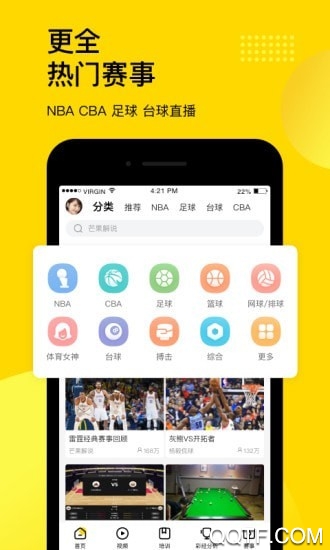企鹅体育nba直播app安卓版下载