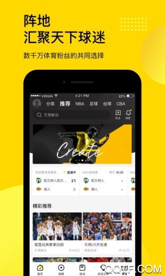企鹅体育nba直播app安卓版下载
