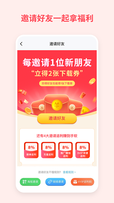 飞猫盘app安卓版下载