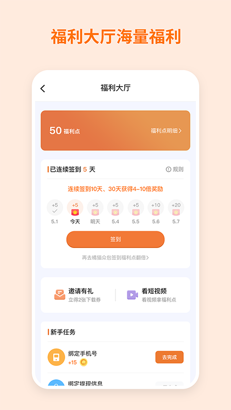 飞猫盘app安卓版下载