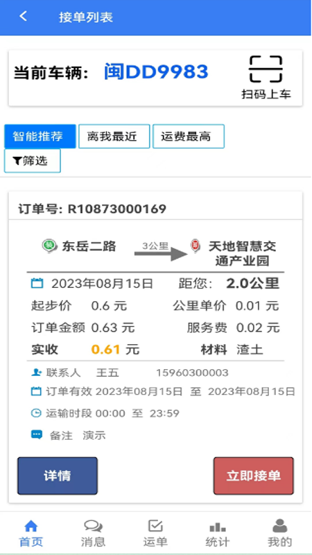 厦门土拉宝app下载