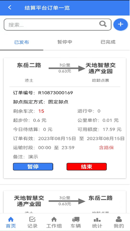 厦门土拉宝app下载
