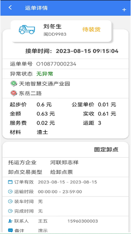 厦门土拉宝app下载