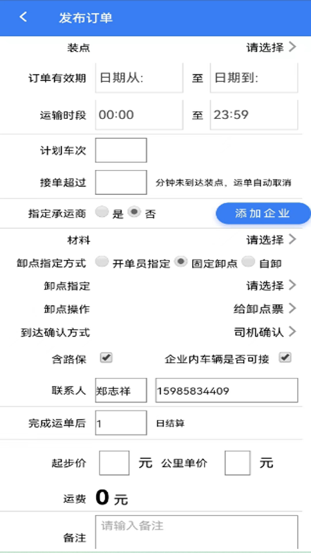 厦门土拉宝app下载