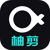 柚剪app下载安装