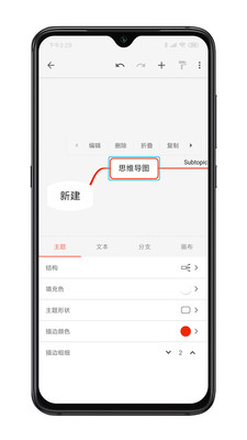 Xmind思维导图解锁高级版安卓版下载