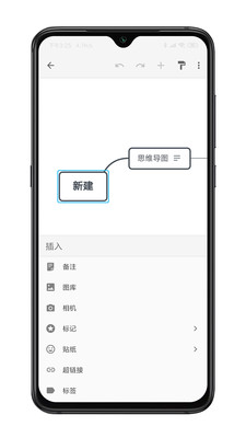 Xmind思维导图解锁高级版安卓版下载