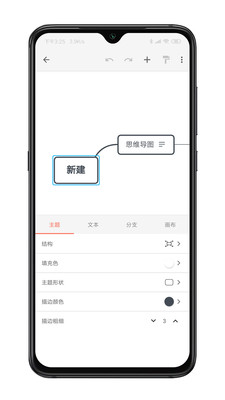 Xmind思维导图解锁高级版安卓版下载