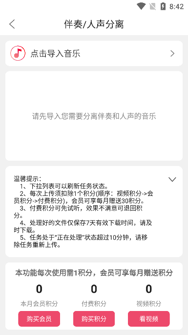 斗图音乐剪辑app官方下载安装最新版